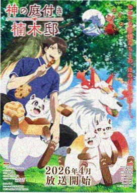 仙逆在线观看全集动漫 第23集